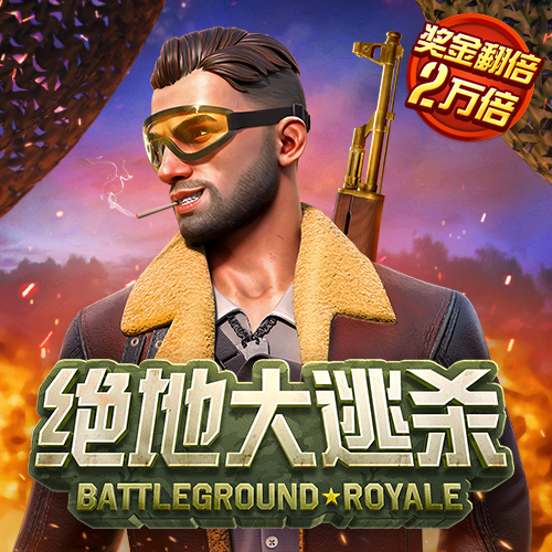消灭星星3电脑版